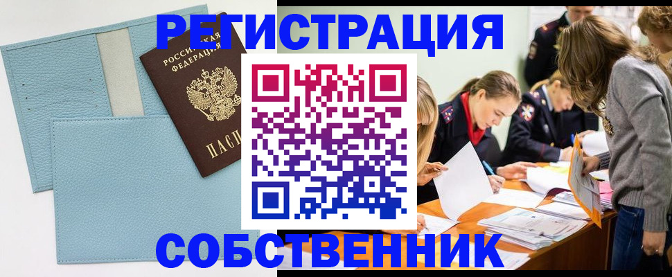 временная регистрация 2025 в Мытищах