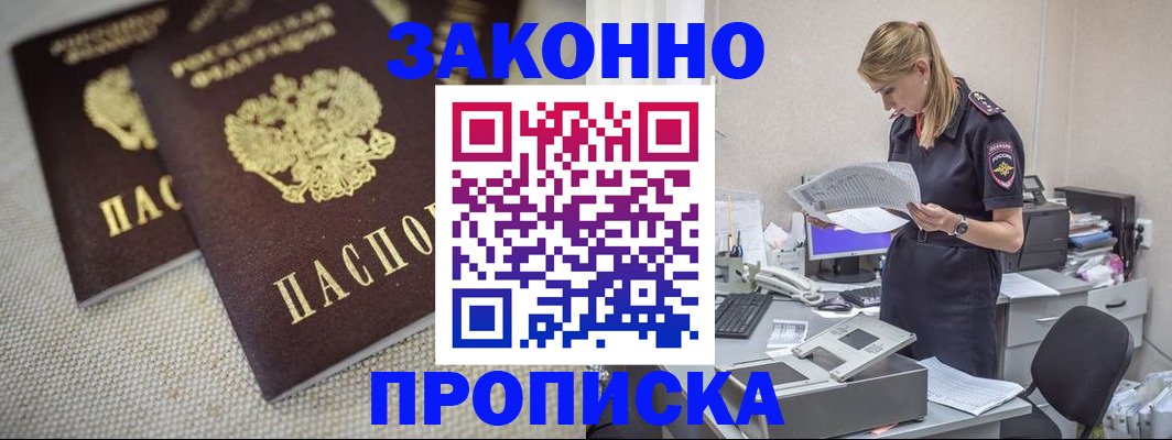 прописка для школы в Мытищах