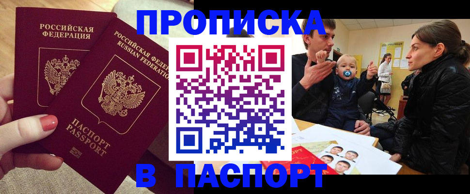 регистрация в Мытищах