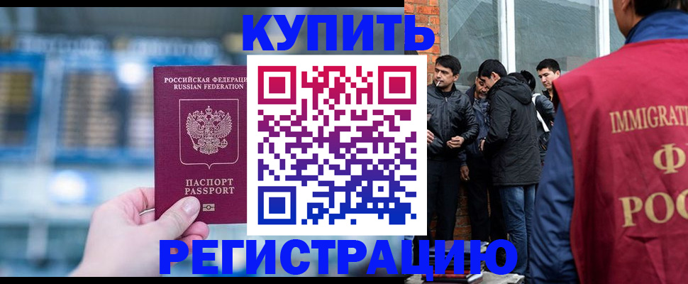 временная регистрация поиск в Мытищах